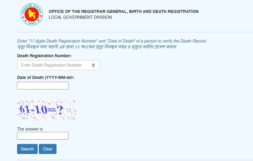 অনলাইন মৃত্যু নিবন্ধন যাচাই নিয়ম - Mrittu Nibondhon Check