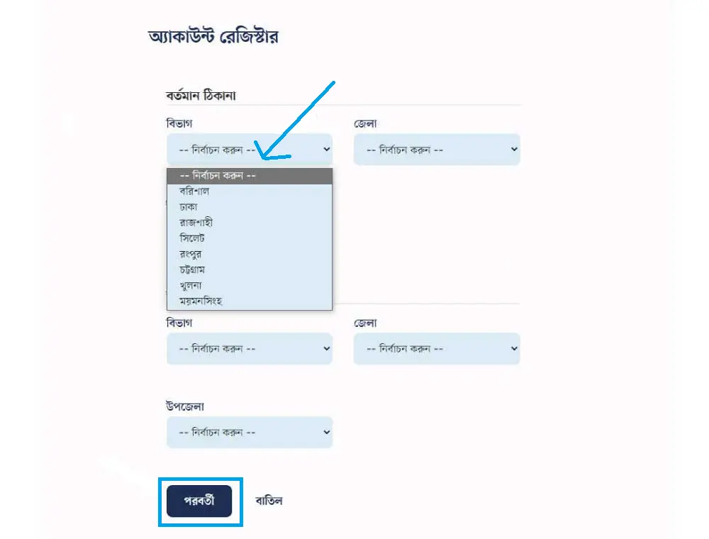 nid account registration 2 nid account registration 2